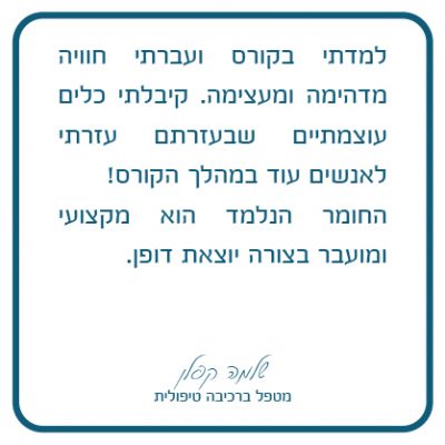 המלצות-05