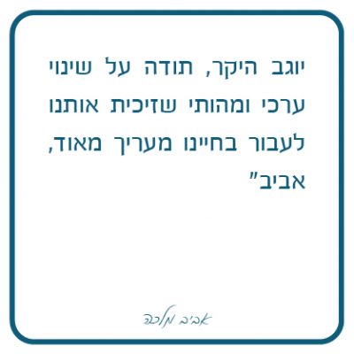 המלצות-10